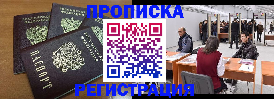 временная регистрация 2025 в Егорьевске