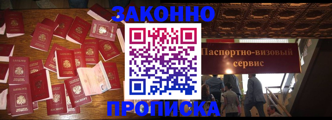 временная регистрация для всех в Егорьевске