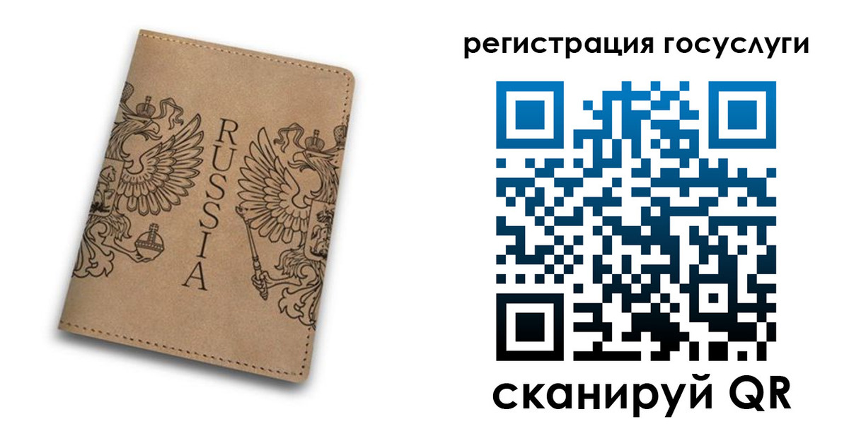 прописка в квартире в Егорьевске