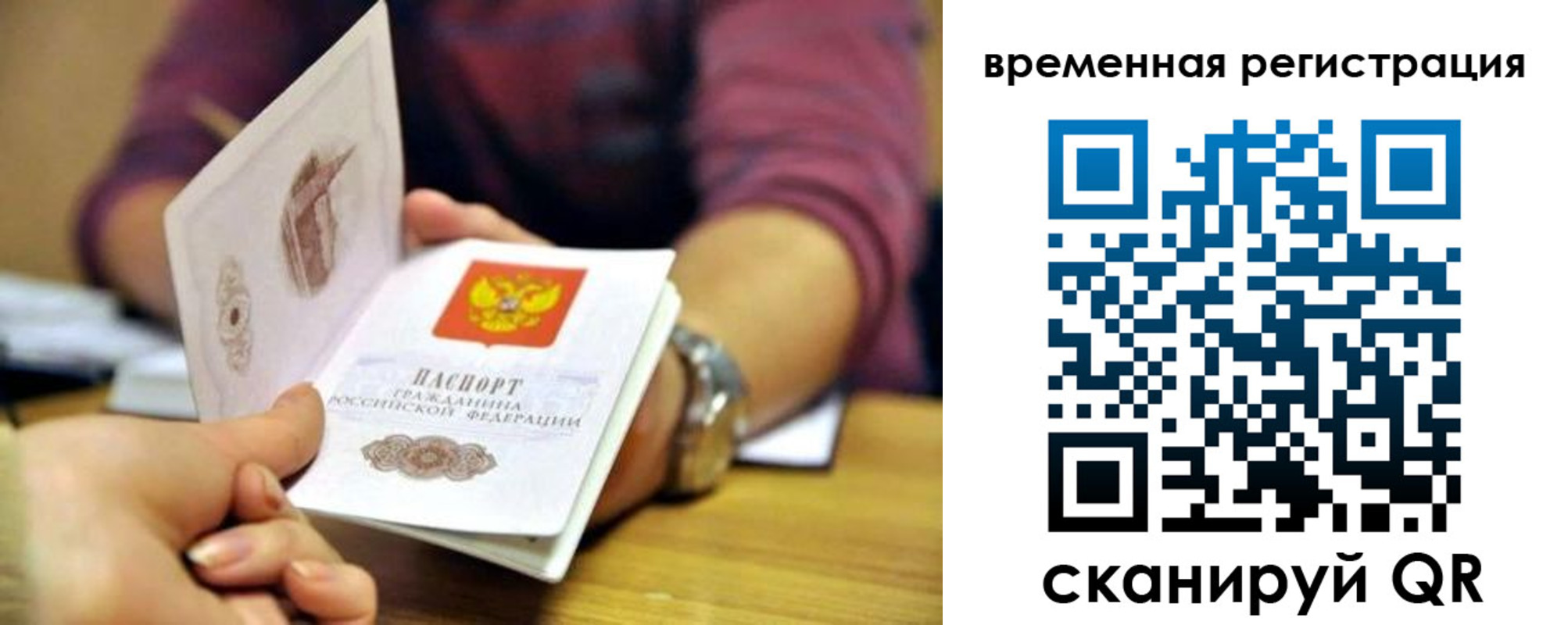 прописка штамп в Егорьевске