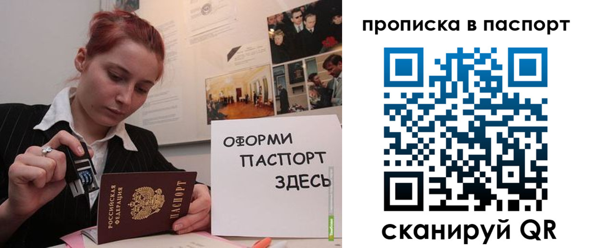 прописка штамп в Егорьевске