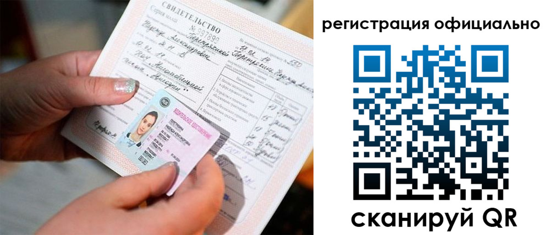 прописка для школы в Егорьевске