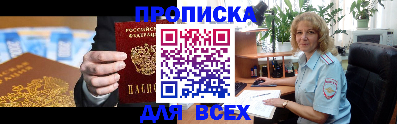 временная регистрация 2025 в Егорьевске