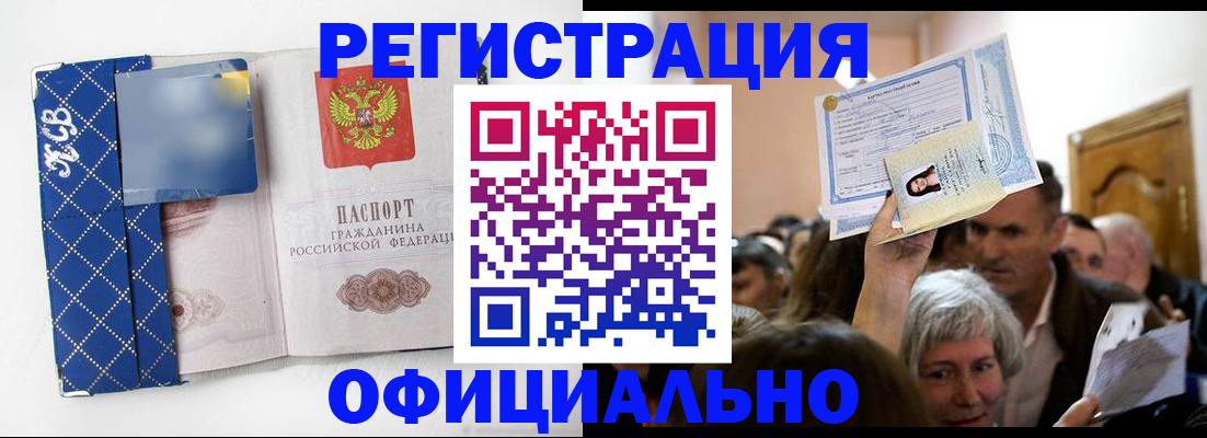 прописка 2025 в Егорьевске