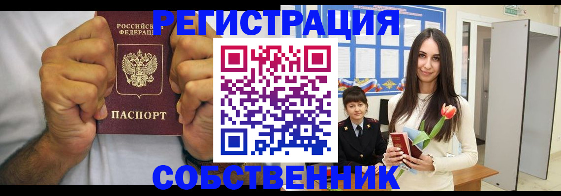 найти адрес прописки в Егорьевске