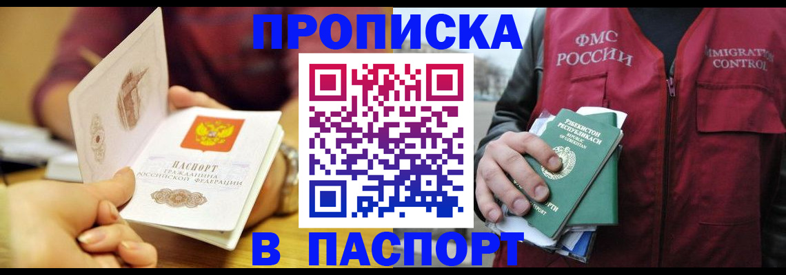 временная регистрация законно в Егорьевске