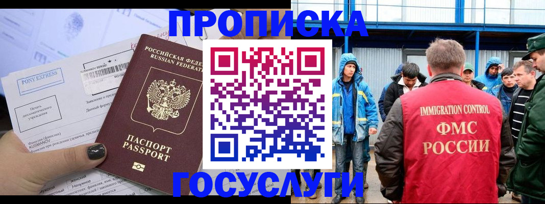 временная регистрация собственник в Егорьевске