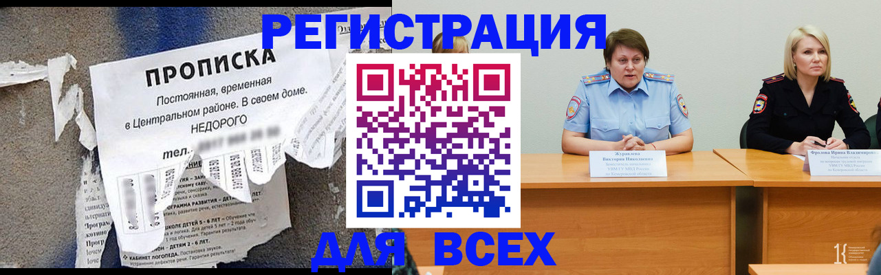 пропишу в квартире в Егорьевске